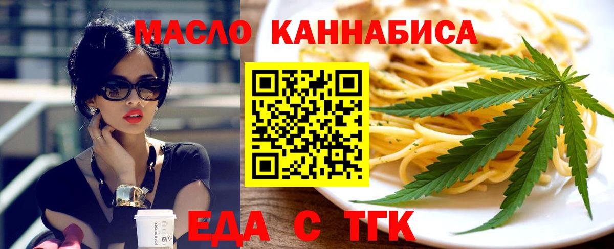 Печенье с ТГК конопля  Вход с VPN  Ноябрьск 