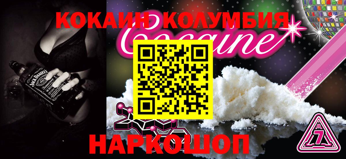 Ноябрьск  Кокаин Columbia  Вход с VPN  КОКАИН Колумбийский 
