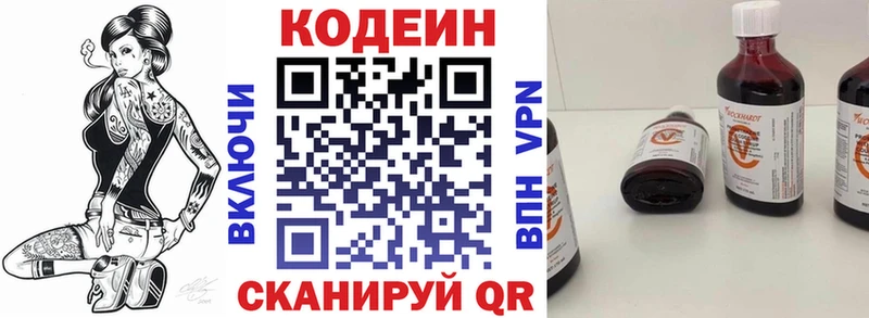 нарко площадка клад  Ноябрьск  Кодеиновый сироп Lean напиток Lean (лин) 
