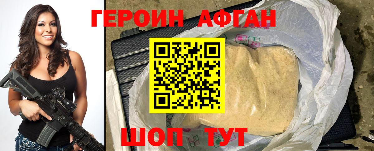Ноябрьск  Героин Heroin  Вход с VPN 