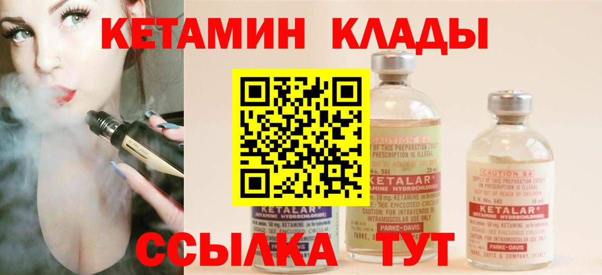 Кетамин ketamine  Вход с VPN  Ноябрьск 