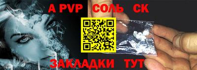 соль курить ск Ипатово