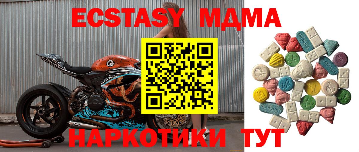 MDMA  Вход с VPN  Ноябрьск  МДМА молли  МДМА VHQ 