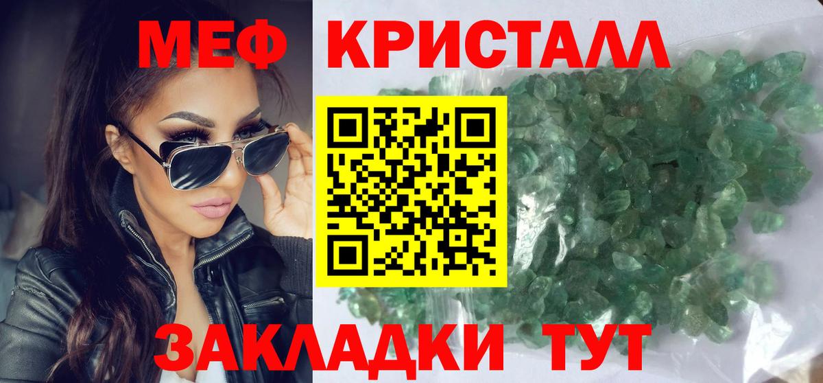 МЕФ VHQ  Меф мяу мяу  Ноябрьск  Меф  Вход с VPN 