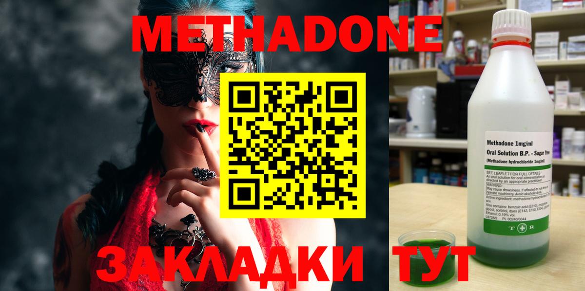 Ноябрьск  mega как войти  Вход с VPN  Метадон кристалл 