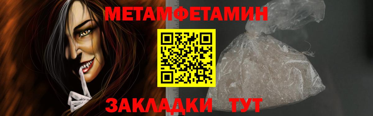 Ноябрьск  Метамфетамин Methamphetamine  Метамфетамин Methamphetamine  Вход с VPN 