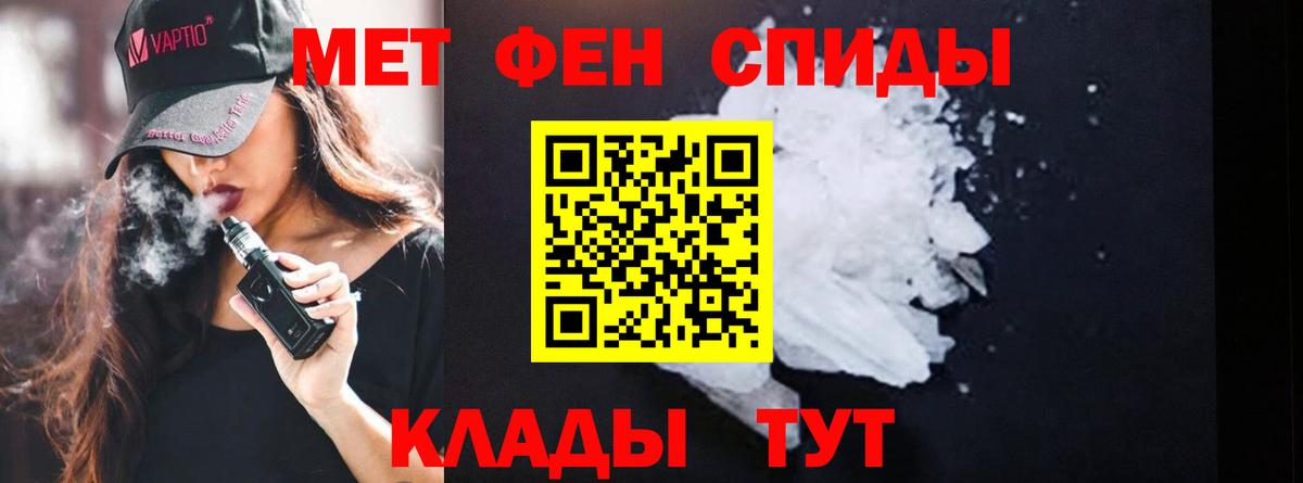 МЕТАМФЕТАМИН кристалл Ноябрьск