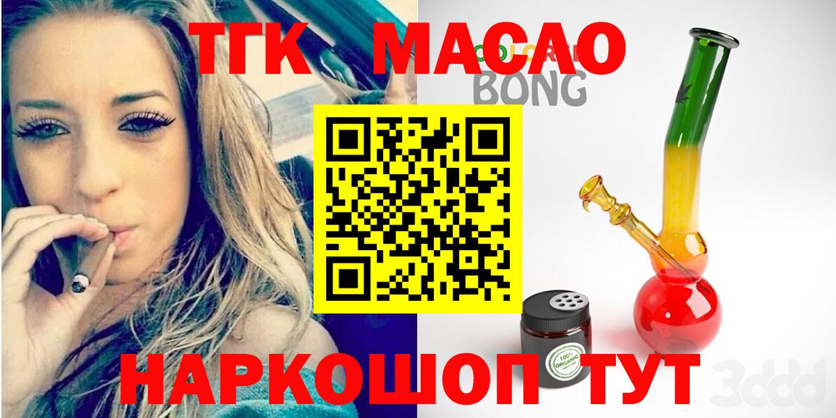 ТГК вейп  ТГК вейп  Ноябрьск  Вход с VPN 