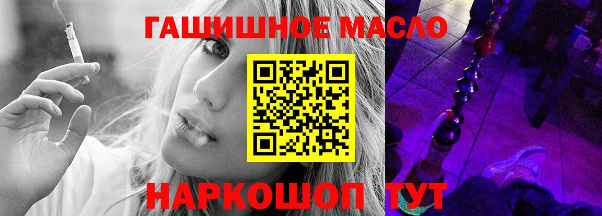 Дистиллят ТГК THC oil Ноябрьск