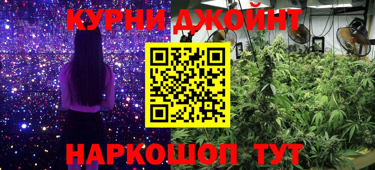 Канабис семена  Шишки марихуана план  Ноябрьск  Вход с VPN  Шишки марихуана конопля 